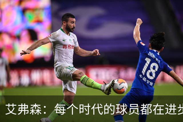 艾弗森：每个时代的球员都在进步，我欣赏年轻一代的天赋